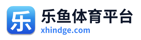 乐鱼体育平台 Logo
